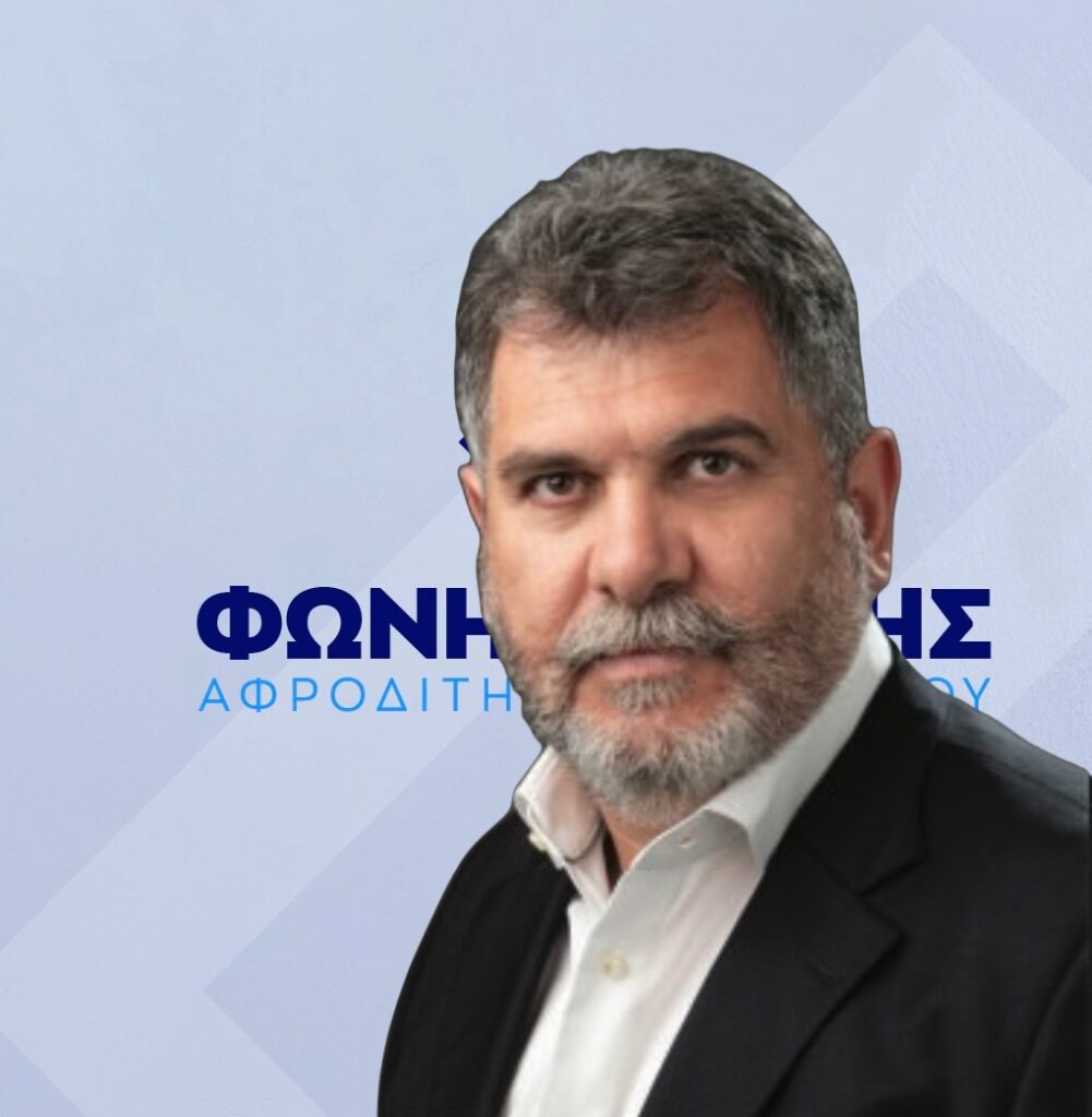 Ανακοίνωσε υποψηφιότητα για τις Ευρωεκλογές ο Νίκος Καλλέργης