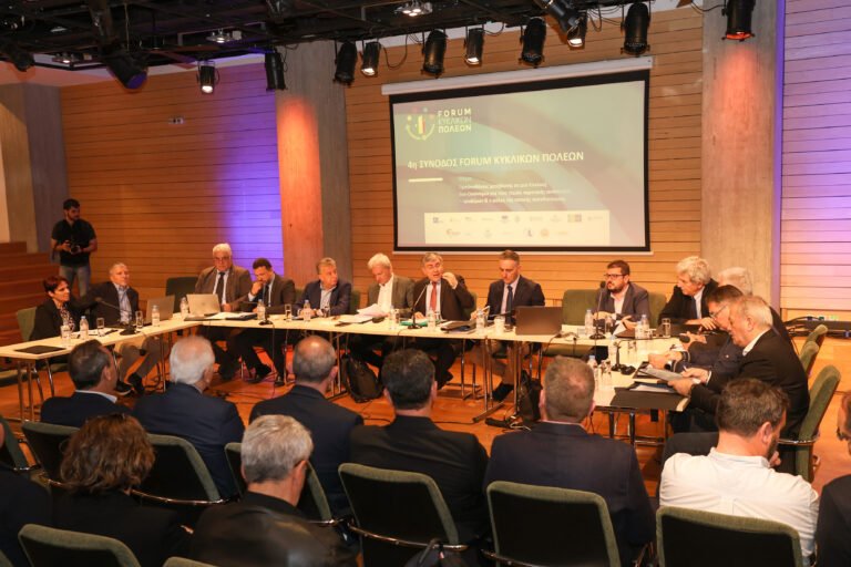 Στο Ηράκλειο η 4η Σύνοδος “Forum κυκλικών πόλεων”
