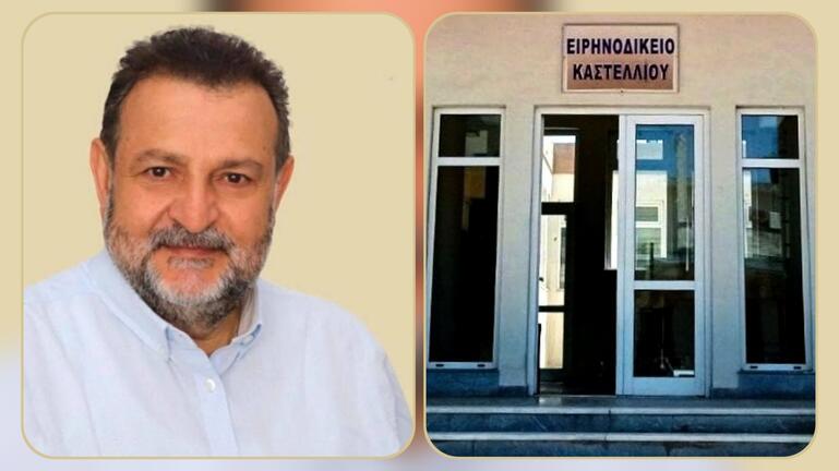 Επιστολή Κεγκέρογλου για ίδρυση έδρας Περιφερειακού Πρωτοδικείου στο Καστέλι