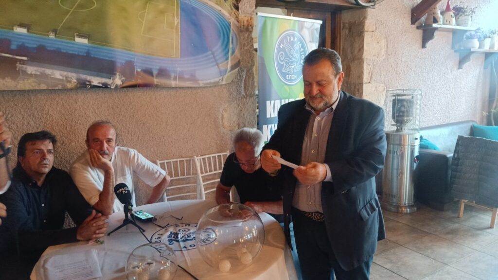 Κύπελλο ΕΠΣΗ: Αυτά είναι τα ζευγάρια του Final Four