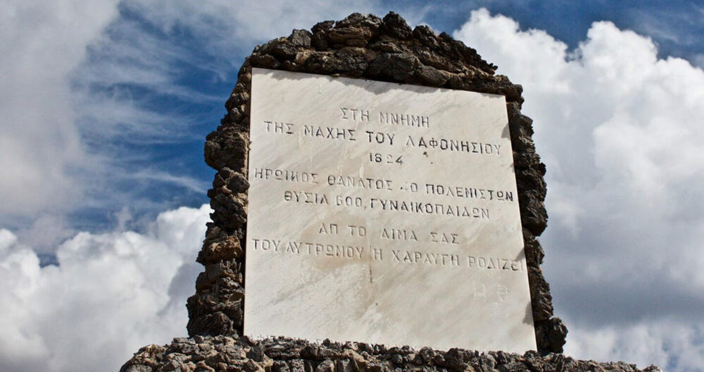 Εκδήλωση για τους ήρωες του Λαφονησίου