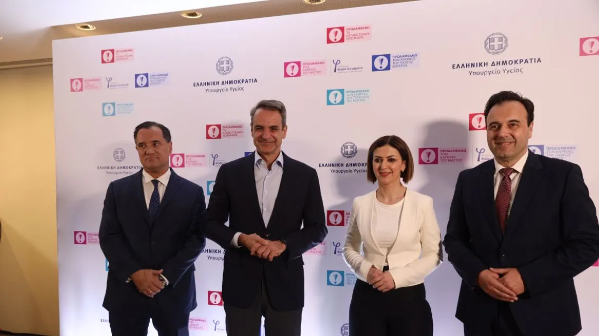 Πρόγραμμα «Προλαμβάνω»: Επεκτείνονται σε καρδιά και καρκίνο του παχέος εντέρου τα προγράμματα δωρεάν προσυμπτωματικού ελέγχου