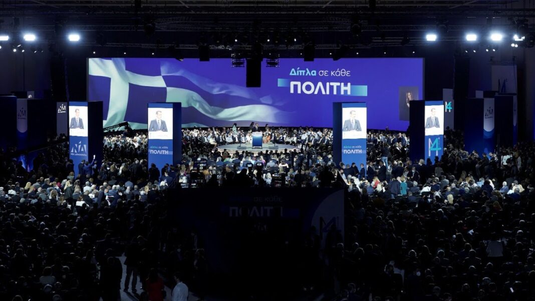 Πανηγυρικό 15ο Συνέδριο για τη Νέα Δημοκρατία