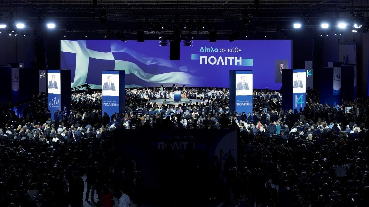 Πανηγυρικό 15ο Συνέδριο για τη Νέα Δημοκρατία