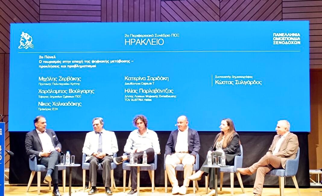 Τουρισμός: Μέσα στην επόμενη τριετία θα αλλάξει ο τρόπος οργάνωσης των ταξιδιών
