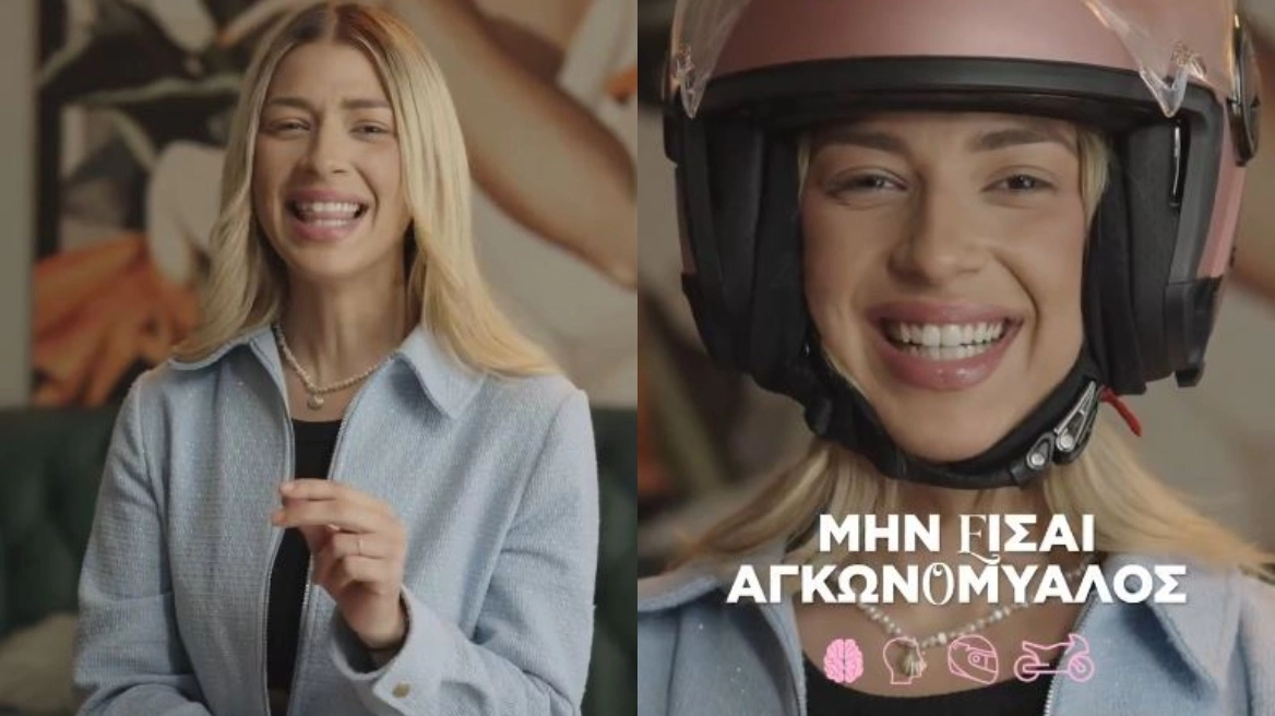 Το μήνυμα της ΕΛΑΣ για το κράνος