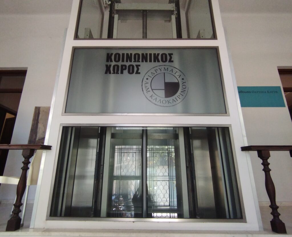 1 εκατομμύριο γεύματα συμπλήρωσε το “Φαγητό με την αγάπη μας”