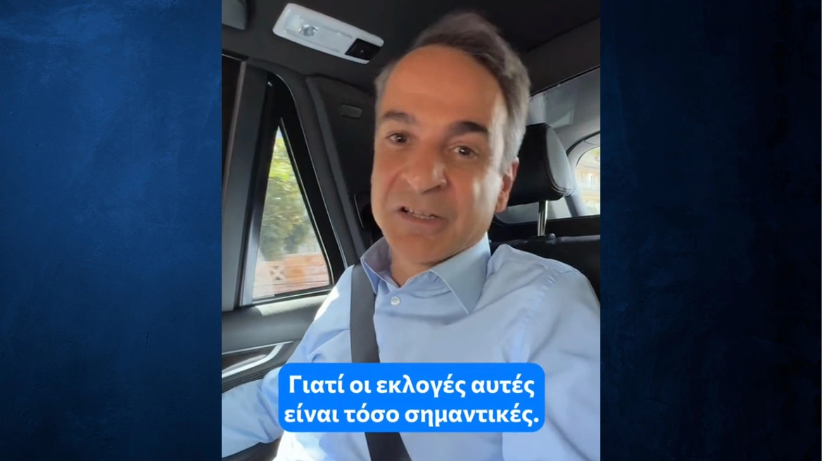 Tik Tok Μητσοτάκη υπό τους ήχους της Μαρίνας Σάττι