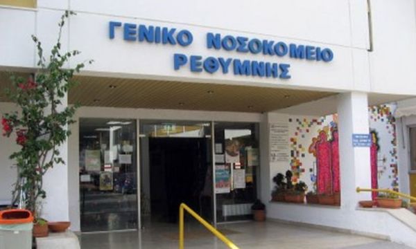 Αναβρασμός για την υγεία στο Ρέθυμνο