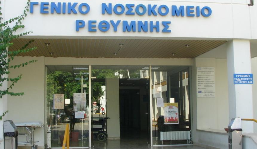 Νοσοκομείο Ρεθύμνου: Καταγγελίες για σοβαρά θέματα στατικότητας