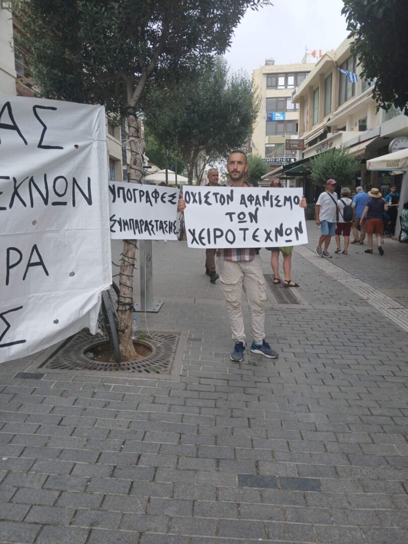 Διαμαρτυρία από καλλιτέχνες του δρόμου