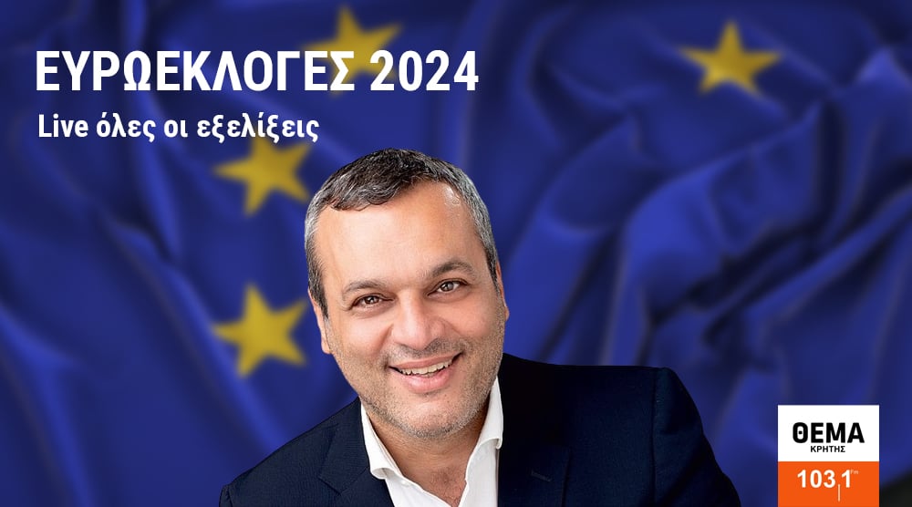 Χάρης Μαμουλάκης: Οι Ευρωεκλογές να μας οδηγήσουν σε ανατροπή του πολιτικού σκηνικού