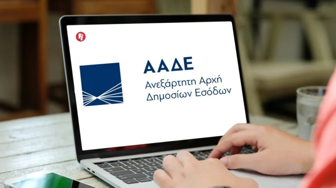 Πάνω από 710.000 ανήλικοι έλαβαν αυτόματα ΑΦΜ