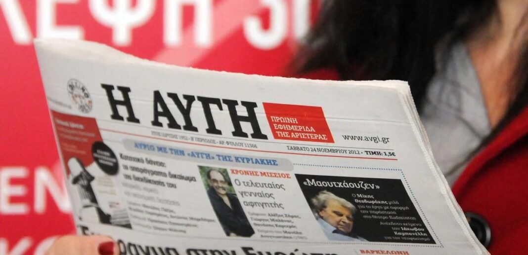 Αρχίζουν 24ωρες απεργίες στην “Αυγή”