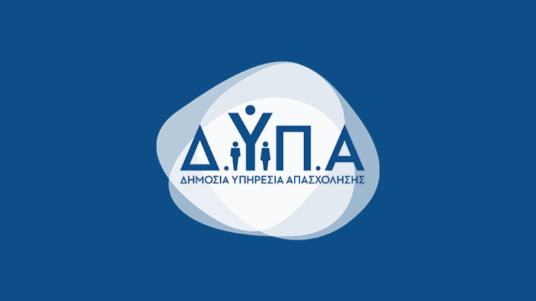Από σήμερα οι αιτήσεις του νέου προγράμματος κατάρτισης ΔΥΠΑ – HUAWEI σε ψηφιακές δεξιότητες για άνεργες γυναίκες