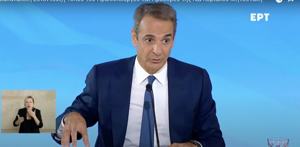 Μητσοτάκης σε διακαναλική: Η ΝΔ είναι απόλυτα συνεπής στις δεσμεύσεις της