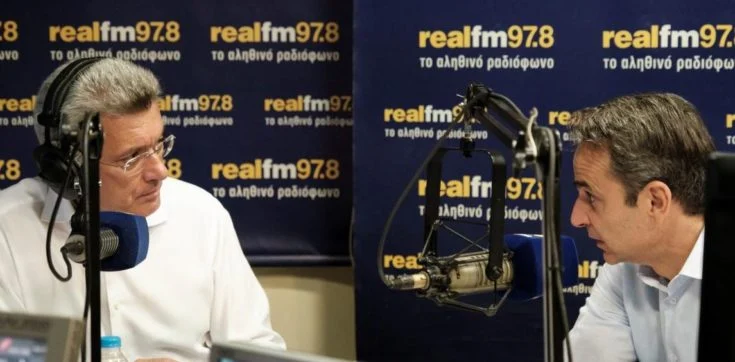 Μητσοτάκης: Θα στηρίξουμε τους συνταξιούχους με τη φορολόγηση των διυληστηρίων