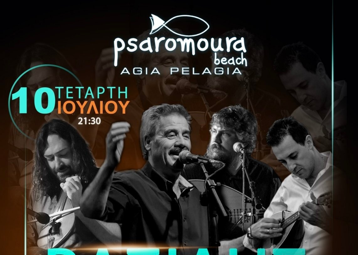 Μαγευτική βραδιά στην Ψαρομούρα με τον Βασίλη Σταυρακάκη