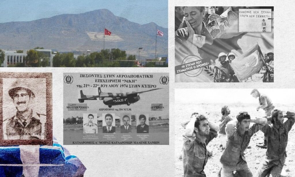 Κύπρος: 50 χρόνια μετά δεν ξεχνώ