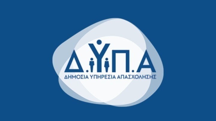 ΔΥΠΑ: Μειώθηκαν κατά 7,2% οι εγγεγραμμένοι άνεργοι τον Ιούνιο