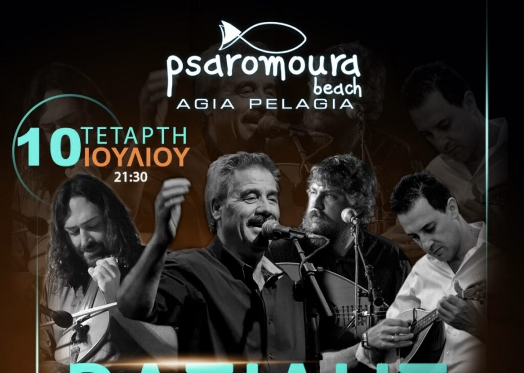 Κάτω από την πανσέληνο μοναδική βραδιά στην Ψαρομούρα