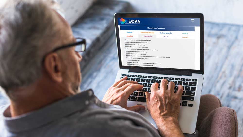ΤΕΚΑ: Ενεργοποίηση υπηρεσίας για το ιστορικό ασφάλισης