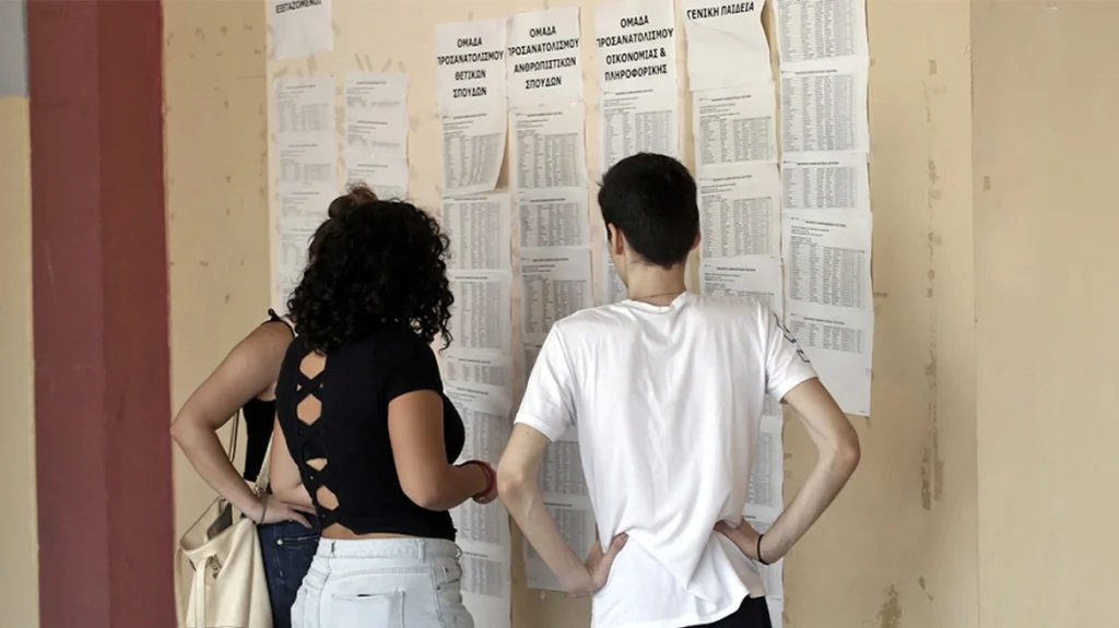 Στις 25 Ιουλίου η ανακοίνωση των βάσεων εισαγωγής στην Τριτοβάθμια Εκπαίδευση