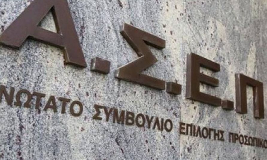ΑΣΕΠ: Προκήρυξη για μόνιμες θέσεις εργασίας σε ΚΕΠ και Δήμους