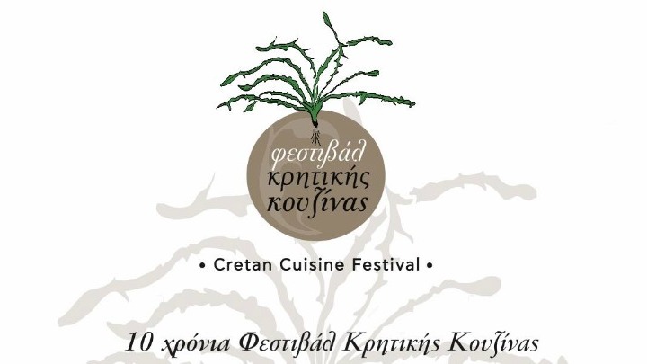 Θεσμός το φεστιβάλ κρητικής κουζίνας, με τη διαχρονική στήριξη της Περιφέρειας Κρήτης