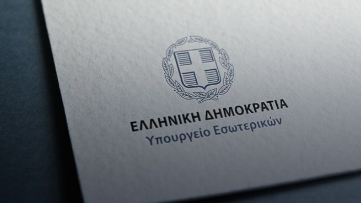 Οι ελληνικές ΜΚΟ καταχωρούνται σε πλατφόρμα του υπουργείου Εσωτερικών για περισσότερη διαφάνεια