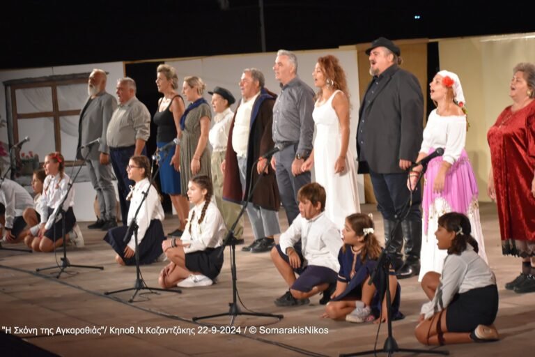«H Σκόνη της Αγκαραθιάς» γέμισε το Κηποθέατρο στο Ηράκλειο