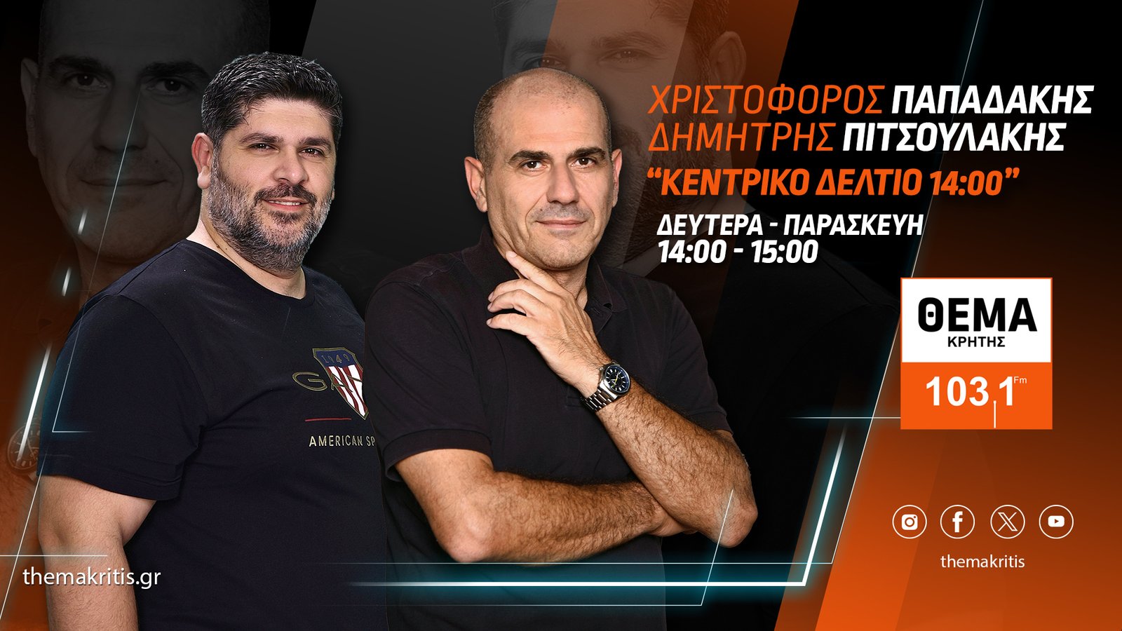 To Κεντρικό Δελτίο αλλάζει ώρα στο Θέμα Κρήτης 103.1