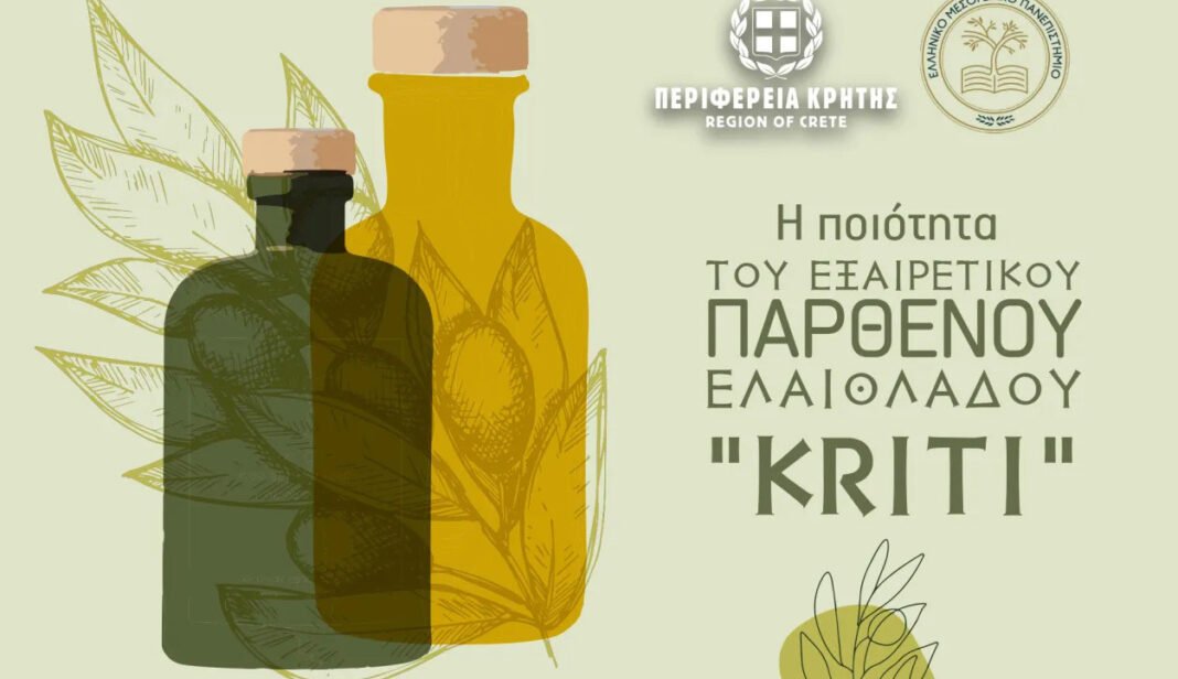 Εκπαίδευση ελαιοπαραγωγών του Δήμου Καντάνου Σελίνου για την ποιότητα του Εξαιρετικού Παρθένου Ελαιόλαδου