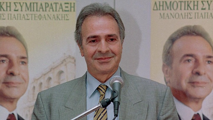 «Έφυγε» από τη ζωή ο πρώην βουλευτής του ΠΑΣΟΚ Μ. Παπαστεφανάκης