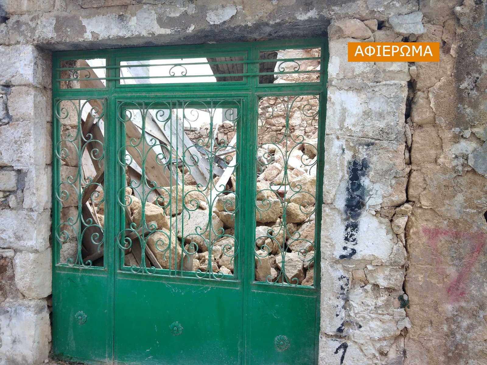 Αρκαλοχώρι: Τρία χρόνια μετά κι ο «εφιάλτης» του σεισμού είναι ακόμη εδώ … (Photos)