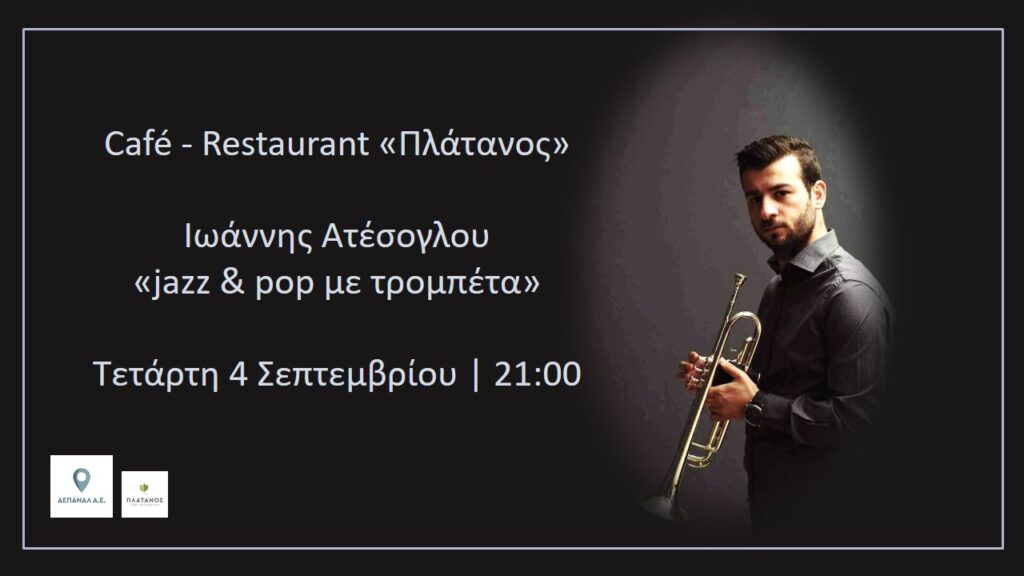 Ο Ιωάννης Ατέσογλου στο Café – Restaurant «Πλάτανος» με jazz και pop μουσική