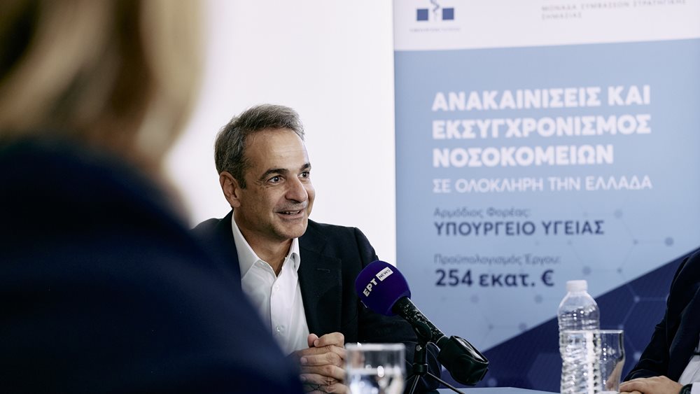 Κ. Μητσοτάκης: Στρατηγικό σχέδιο τριετίας για σημαντικές παρεμβάσεις στις υποδομές