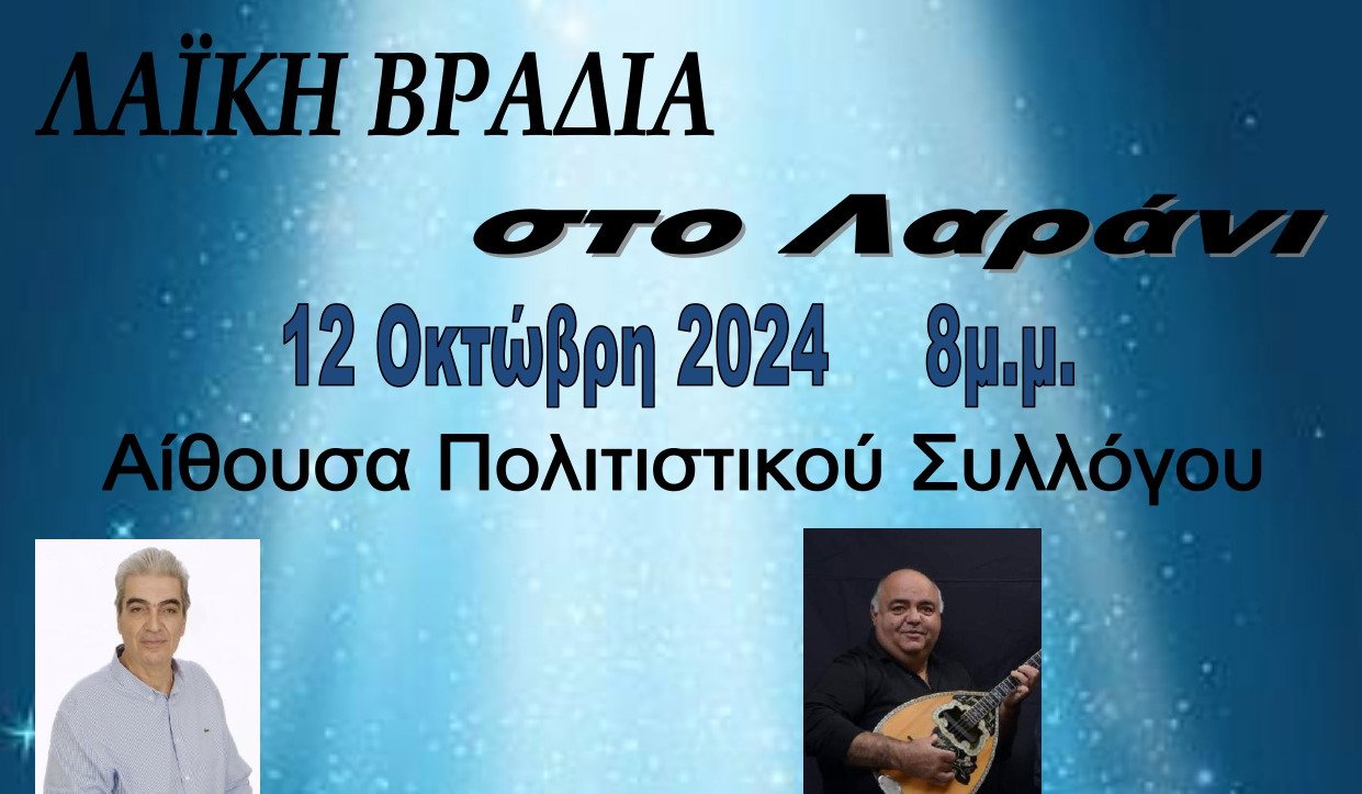 Μέρες Αλληλεγγύης Δήμου Γόρτυνας