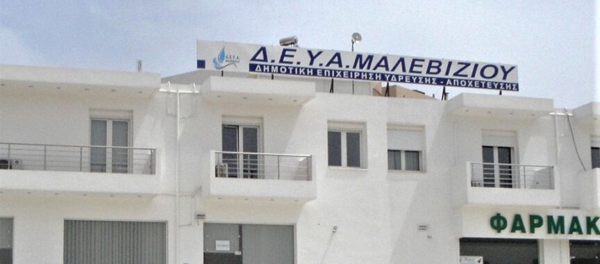 Ενημέρωση για τη βλάβη στο Παλαιόκαστρο