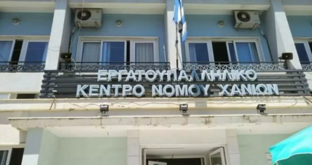 Το Εργατικό Κέντρο Χανίων ζητά να ακυρωθεί η ΚΥΑ για την τιμολόγηση των υπηρεσιών ύδατος