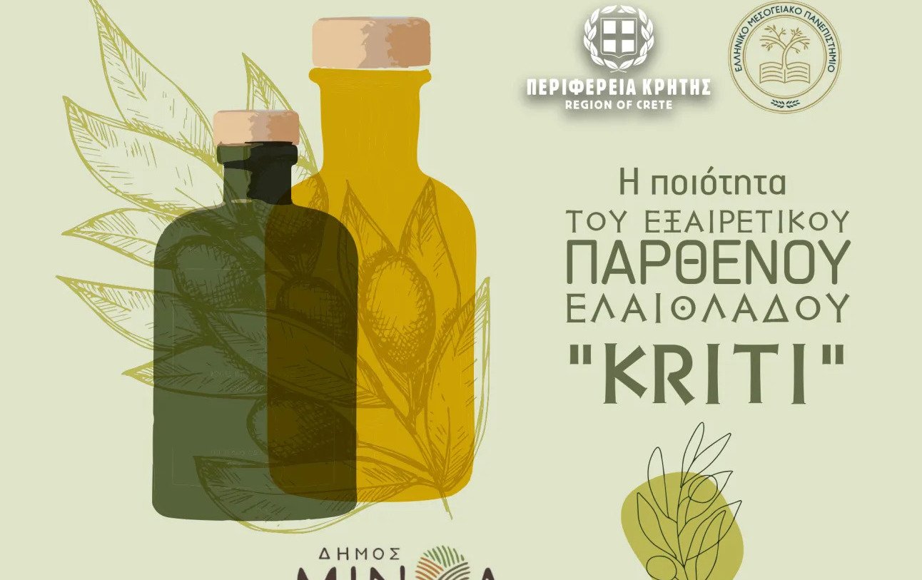 Εκπαίδευση ελαιοπαραγωγών του Δήμου Χανίων