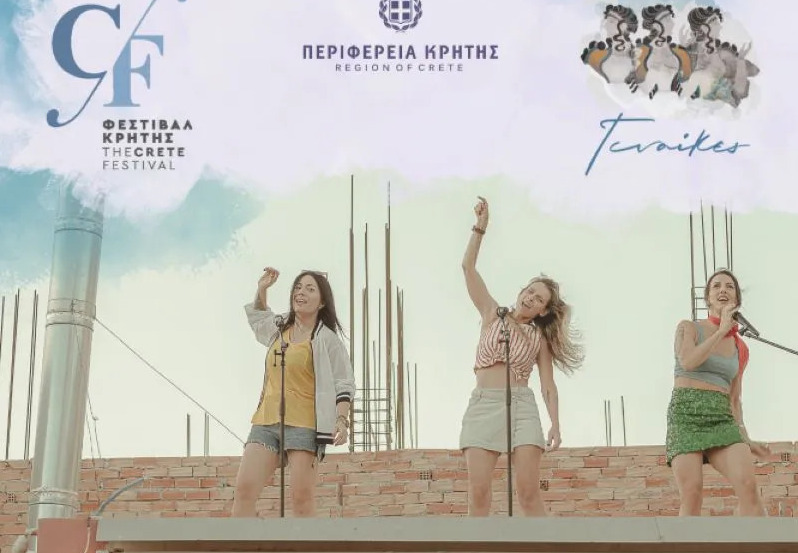 «Το πράσινό μου το φουστανάκι» Θεατρική Παράσταση του ΔΗΠΕΘΕ Κρήτης