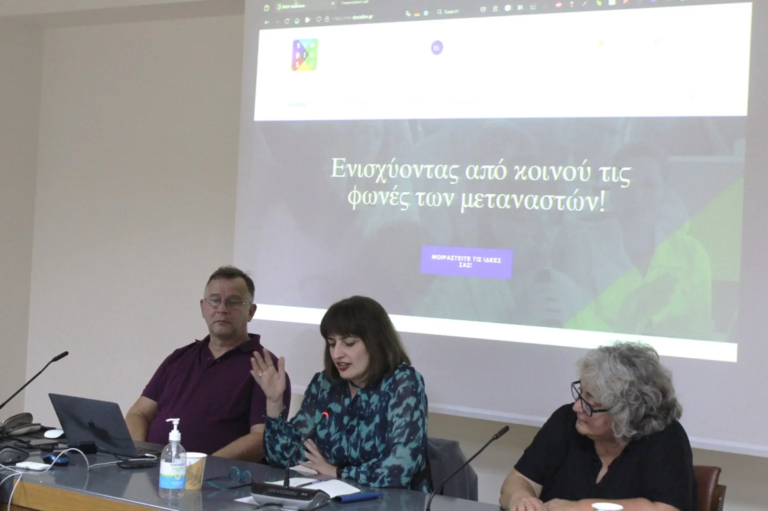 Δράσεις ενίσχυσης της συμμετοχής των μεταναστών και των μηχανισμών ένταξης στην Κρήτη