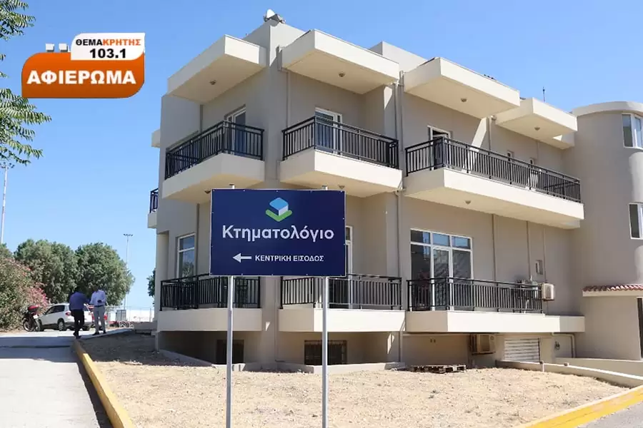Ο Γολγοθάς του Κτηματολογίου…