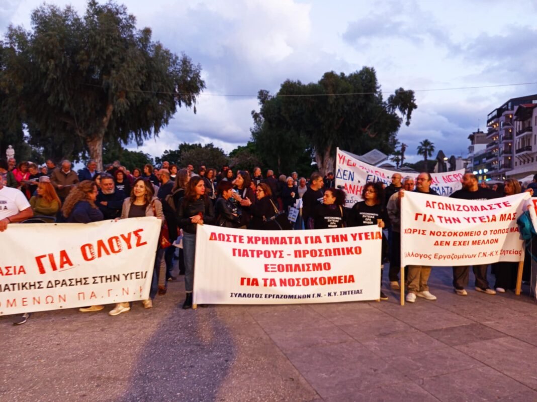 Ξεσηκωμός για τη δημόσια υγεία στο Ηράκλειο (Photos)