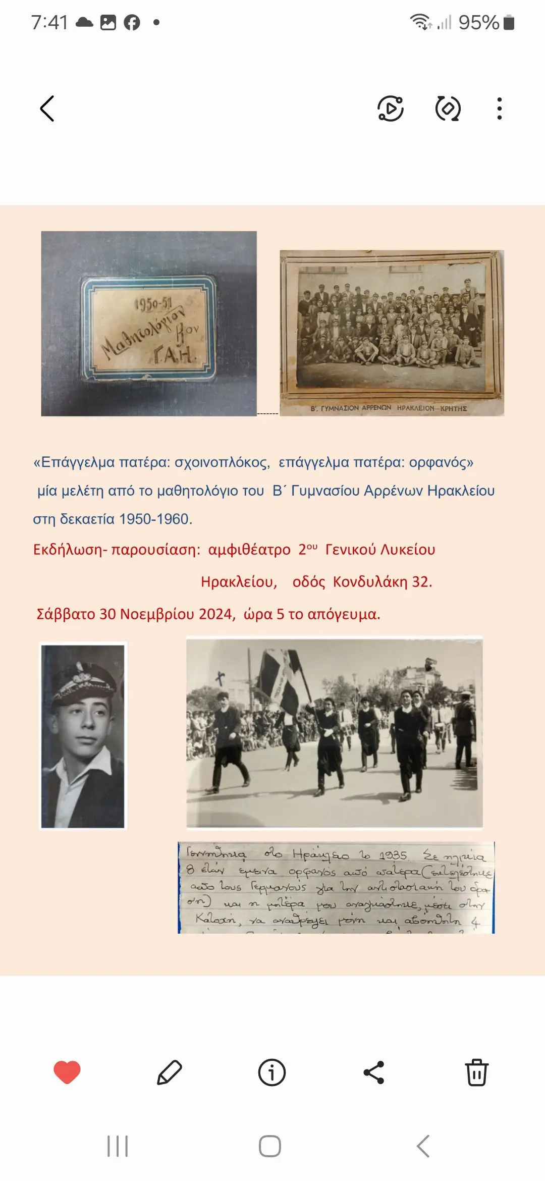 «Επάγγελμα πατέρα-σχοινοπλόκος, επάγγελμα πατέρα-ορφανός» – Μαθητολόγιο 2ου γυμνασίου Ηρακλείου στη δεκαετία 1950-1960