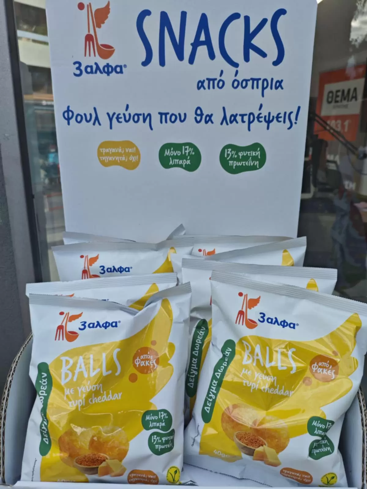 Τα 3 αλφα snacks απο όσπρια, ήρθαν και θα τα λατρέψεις