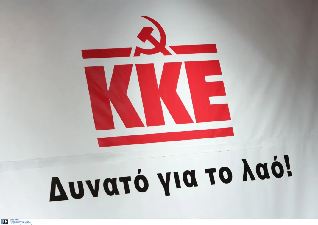 ΚΚΕ: Οι μόνοι που αναγνωρίζει η κυβέρνηση ως «πολίτες που έχουν ανάγκη» είναι το μεγάλο κεφάλαιο