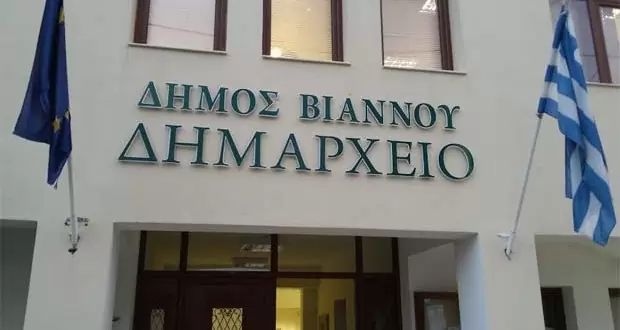 Συνεδριάζει η Δημοτική Επιτροπή Βιάννου – Στο επίκεντρο το Τεχνικό Πρόγραμμα και ο Προϋπολογισμός