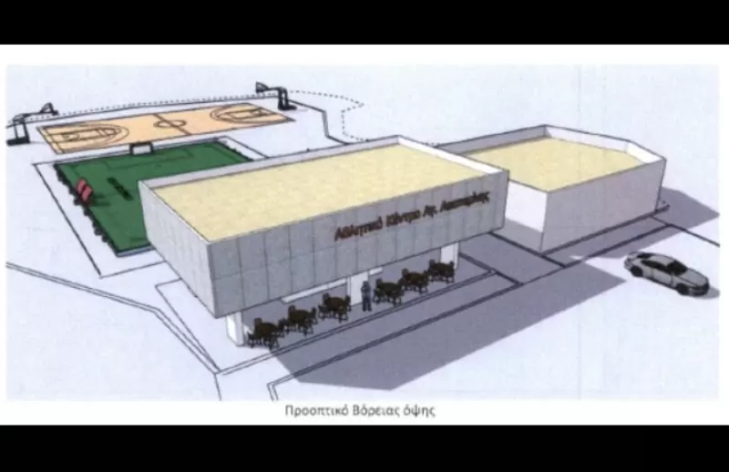 Ηράκλειο: Δρομολογείται η κατασκευή των δύο νέων κτιρίων που θα ολοκληρώσουν το Αθλητικό Κέντρο Αγίας Αικατερίνης